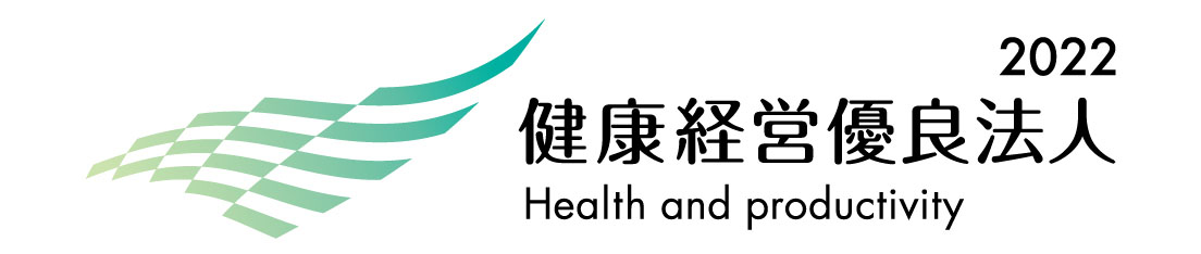 健康経営優良法人